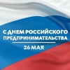 ПОЗДРАВЛЕНИЕ ГЛАВЫ РАЙОНА
