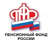 В Красноярском крае с 1 октября начинает работу  контакт-центр Пенсионного фонда