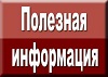 Управление Росреестра по Красноярскому краю проведет «горячую телефонную линию» по вопросам кадастровой стоимости недвижимости