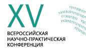 Научно-практическая конференция «Гражданское образование в информационный век. Сохранение и укрепление духовно-нравственных ценностей»