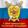 ПОЗДРАВЛЕНИЕ ГЛАВЫ РАЙОНА