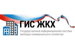 Пользователями государственной информационной системы ЖКХ (ГИС ЖКХ) стали 120 тысяч жителей Красноярского края.