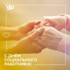 ПОЗДРАВЛЕНИЕ ГЛАВЫ РАЙОНА