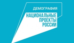 Новая профессия – бесплатно в рамках   национального проекта «Демография»