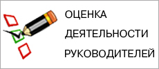 Каждый житель края может оценить работу муниципальной власти  и предприятий, оказывающих услуги населению